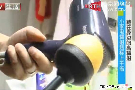 家里的辐射之王竟然是它！比微波炉还高2000倍 - 生活百科 - 鹤岗生活社区 - 鹤岗28生活网 hegang.28life.net