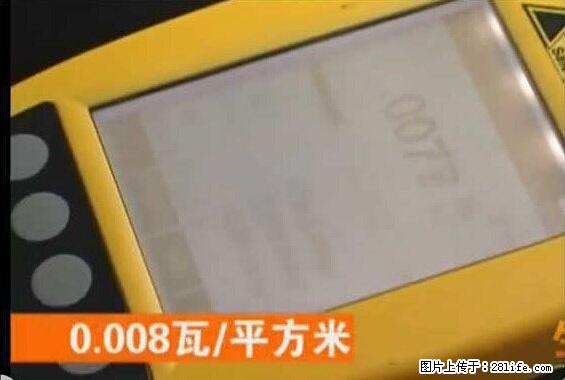 家里的辐射之王竟然是它！比微波炉还高2000倍 - 生活百科 - 鹤岗生活社区 - 鹤岗28生活网 hegang.28life.net