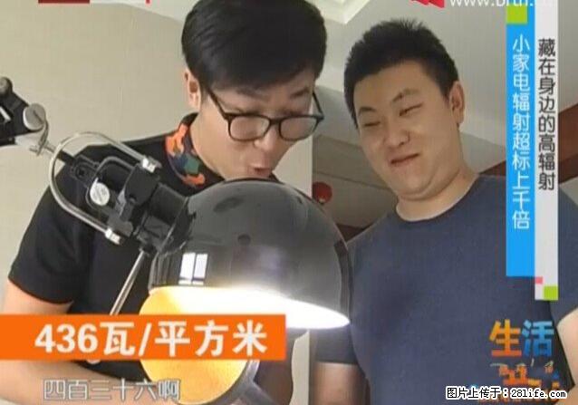 家里的辐射之王竟然是它！比微波炉还高2000倍 - 生活百科 - 鹤岗生活社区 - 鹤岗28生活网 hegang.28life.net