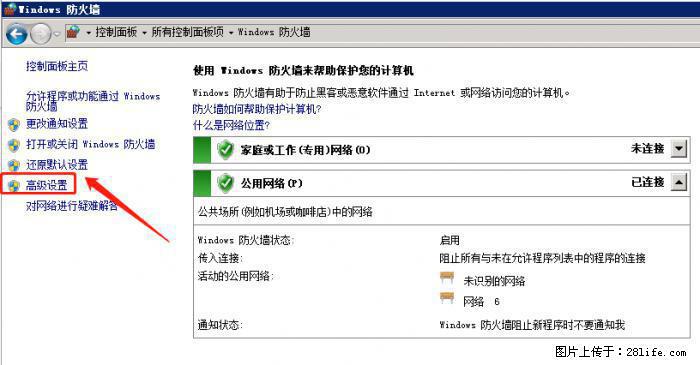 如何关闭局域网共享端口 - 生活百科 - 鹤岗生活社区 - 鹤岗28生活网 hegang.28life.net
