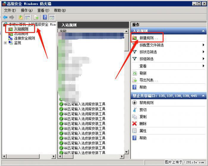 如何关闭局域网共享端口 - 生活百科 - 鹤岗生活社区 - 鹤岗28生活网 hegang.28life.net