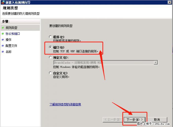 如何关闭局域网共享端口 - 生活百科 - 鹤岗生活社区 - 鹤岗28生活网 hegang.28life.net