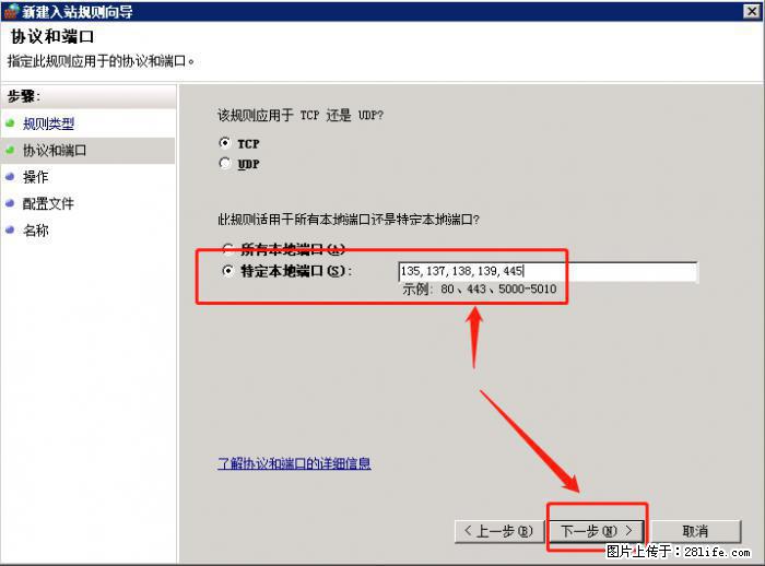 如何关闭局域网共享端口 - 生活百科 - 鹤岗生活社区 - 鹤岗28生活网 hegang.28life.net