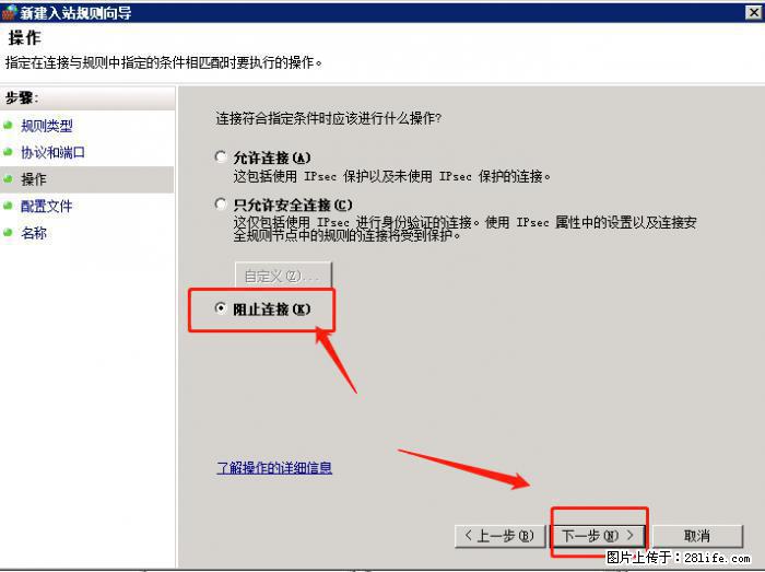 如何关闭局域网共享端口 - 生活百科 - 鹤岗生活社区 - 鹤岗28生活网 hegang.28life.net
