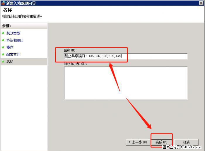 如何关闭局域网共享端口 - 生活百科 - 鹤岗生活社区 - 鹤岗28生活网 hegang.28life.net