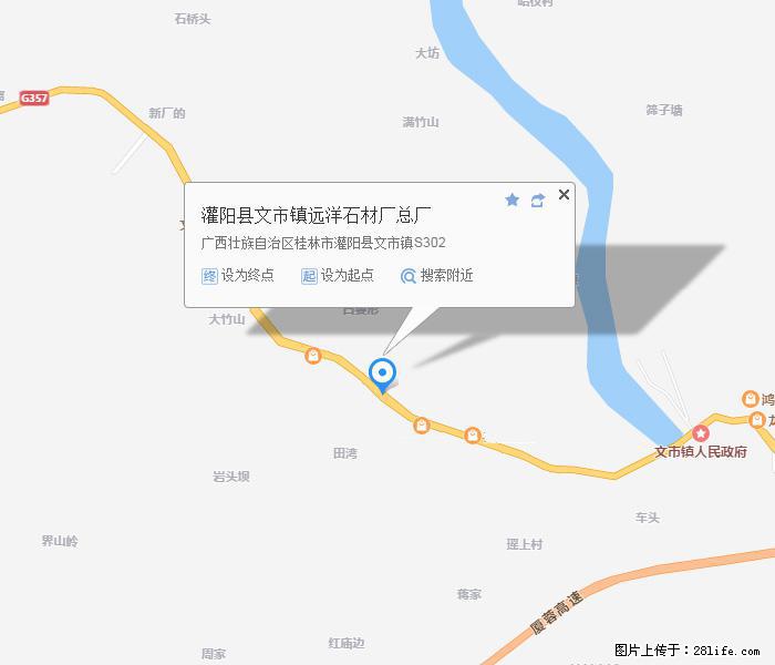 灌阳县文市镇远洋石材总厂 shicai158.julong5.com - 网站推广 - 广告专区 - 鹤岗分类信息 - 鹤岗28生活网 hegang.28life.net