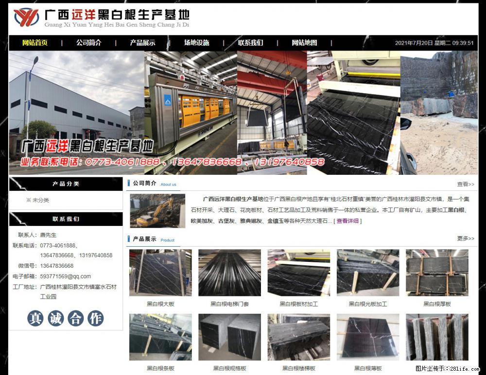 广西远洋黑白根生产基地 shicai9.julong5.com - 网站推广 - 广告专区 - 鹤岗分类信息 - 鹤岗28生活网 hegang.28life.net