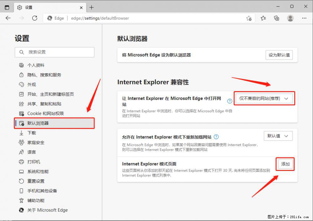 如何让win7以上的Microsoft Edge浏览器通过旧的IE访问指定网站？ - 生活百科 - 鹤岗生活社区 - 鹤岗28生活网 hegang.28life.net