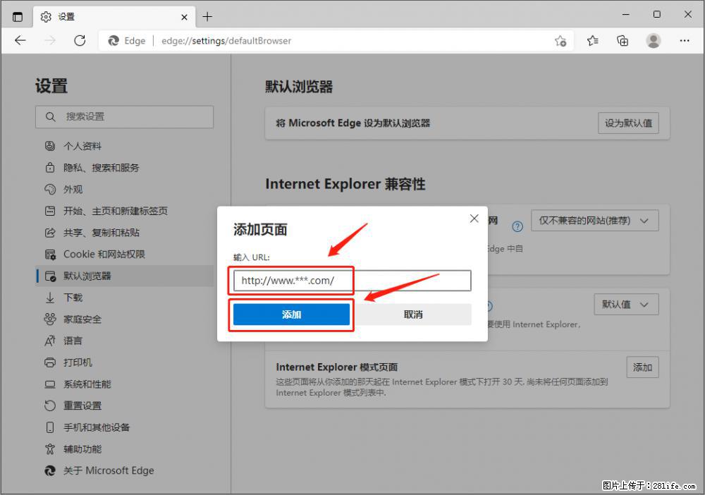 如何让win7以上的Microsoft Edge浏览器通过旧的IE访问指定网站？ - 生活百科 - 鹤岗生活社区 - 鹤岗28生活网 hegang.28life.net