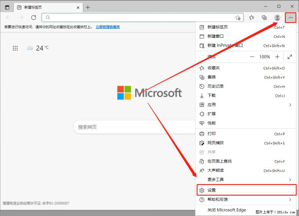 如何让win7以上的Microsoft Edge浏览器通过旧的IE访问指定网站？ - 生活百科 - 鹤岗生活社区 - 鹤岗28生活网 hegang.28life.net