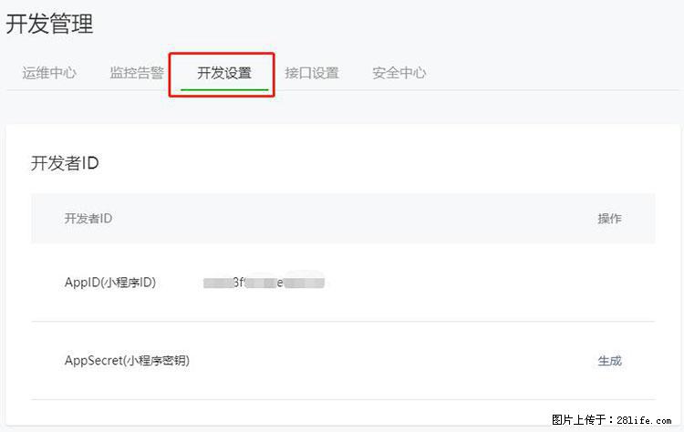 如何简单的让你开发的移动端网站在微信小程序里显示？ - 生活百科 - 鹤岗生活社区 - 鹤岗28生活网 hegang.28life.net