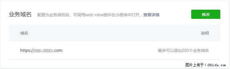 如何简单的让你开发的移动端网站在微信小程序里显示？ - 生活百科 - 鹤岗生活社区 - 鹤岗28生活网 hegang.28life.net