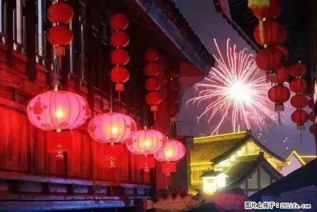 2022元宵节，祝大家节日快乐，虎年吉祥！ - 情感天地 - 鹤岗生活社区 - 鹤岗28生活网 hegang.28life.net