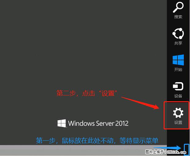 如何修改 Windows 2012 R2 远程桌面控制密码？ - 生活百科 - 鹤岗生活社区 - 鹤岗28生活网 hegang.28life.net
