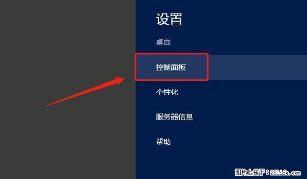 如何修改 Windows 2012 R2 远程桌面控制密码？ - 生活百科 - 鹤岗生活社区 - 鹤岗28生活网 hegang.28life.net