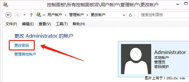 如何修改 Windows 2012 R2 远程桌面控制密码？ - 生活百科 - 鹤岗生活社区 - 鹤岗28生活网 hegang.28life.net