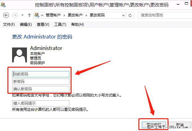 如何修改 Windows 2012 R2 远程桌面控制密码？ - 生活百科 - 鹤岗生活社区 - 鹤岗28生活网 hegang.28life.net