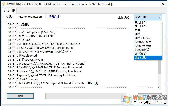 Win10企业版、专业版激活工具 - 生活百科 - 鹤岗生活社区 - 鹤岗28生活网 hegang.28life.net