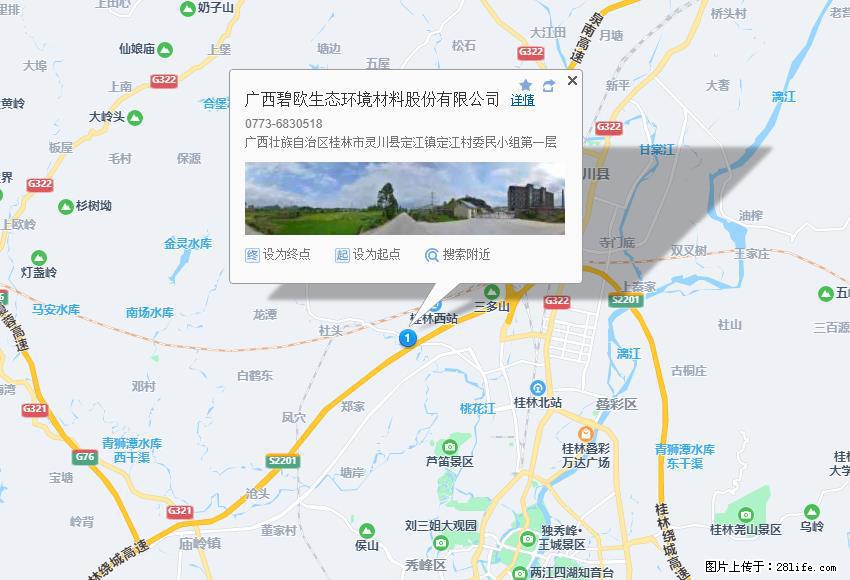 广西碧欧生态环境材料股份有限公司 bioeem.julong5.com - 网站推广 - 广告专区 - 鹤岗分类信息 - 鹤岗28生活网 hegang.28life.net