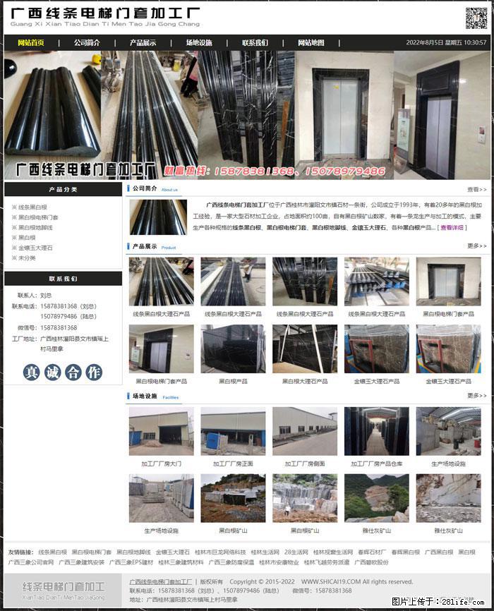 广西线条电梯门套加工厂 www.shicai19.com - 灌水专区 - 鹤岗生活社区 - 鹤岗28生活网 hegang.28life.net