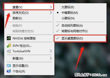 电脑桌面 的图标不见了 怎么设置回来？ - 生活百科 - 鹤岗生活社区 - 鹤岗28生活网 hegang.28life.net