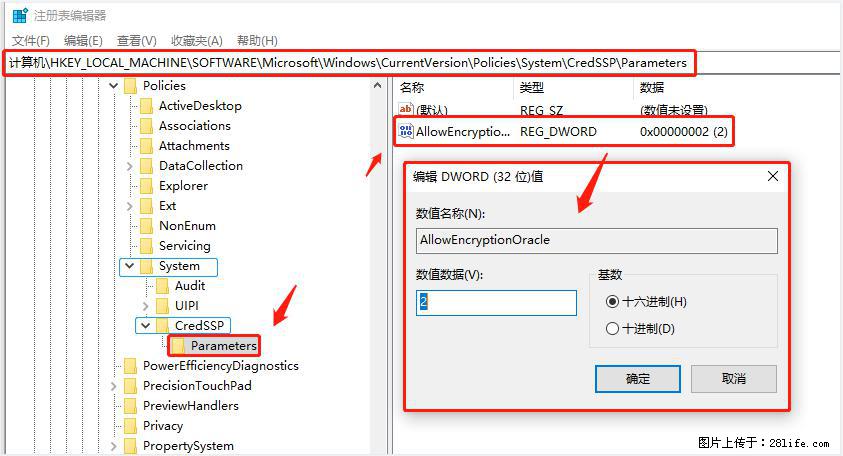 远程桌面连接，出现“身份验证错误，要求的函数不受支持“，解决方案 - 生活百科 - 鹤岗生活社区 - 鹤岗28生活网 hegang.28life.net