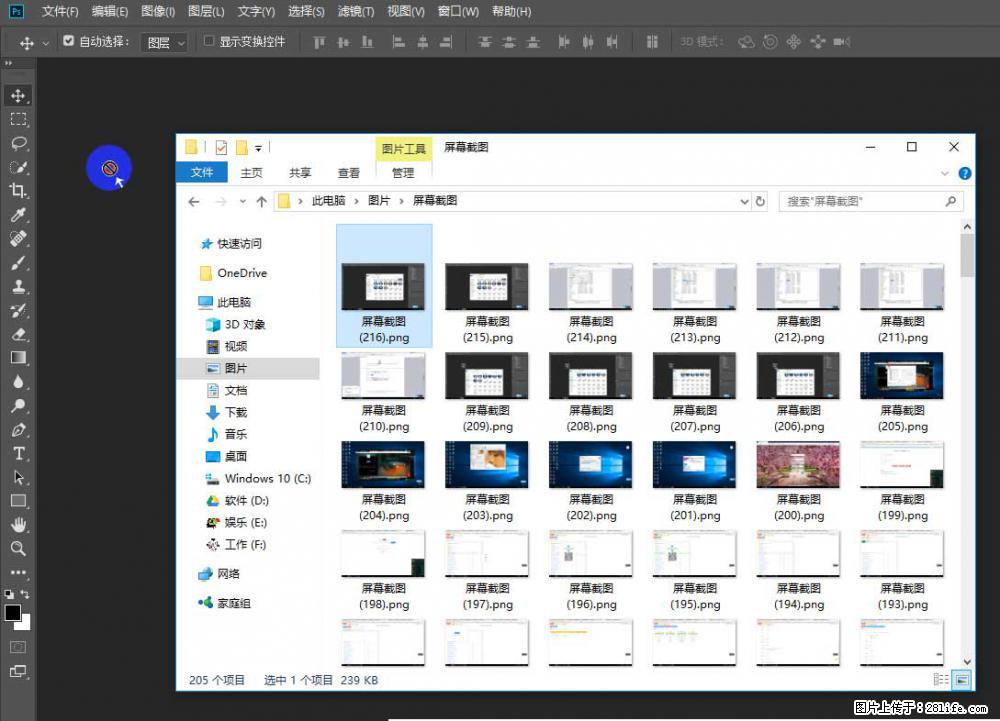 Photoshop不能直接拖拽打开图片的解决办法 - 生活百科 - 鹤岗生活社区 - 鹤岗28生活网 hegang.28life.net