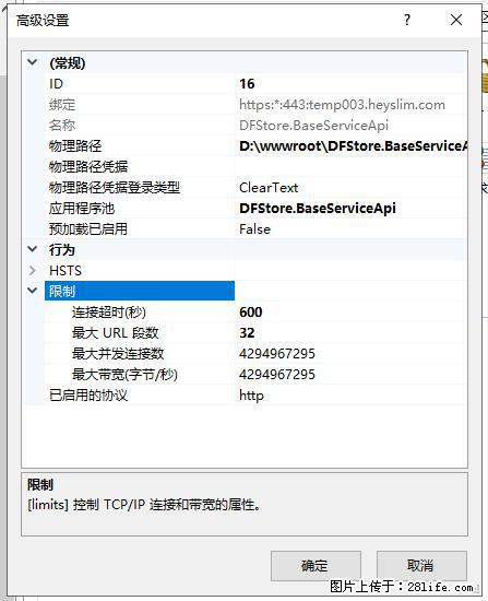 IIS7上传大文件报错：未显示页面，因为请求实体过大，HPPT状态码为413错误。 - 生活百科 - 鹤岗生活社区 - 鹤岗28生活网 hegang.28life.net