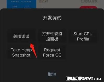 微信小程序正式版左上角出现vConsole按钮，如何去掉？ - 生活百科 - 鹤岗生活社区 - 鹤岗28生活网 hegang.28life.net