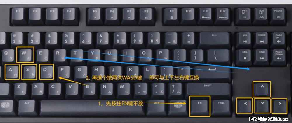 键盘，怎样把wasd键与上下左右方向键互换？ - 生活百科 - 鹤岗生活社区 - 鹤岗28生活网 hegang.28life.net