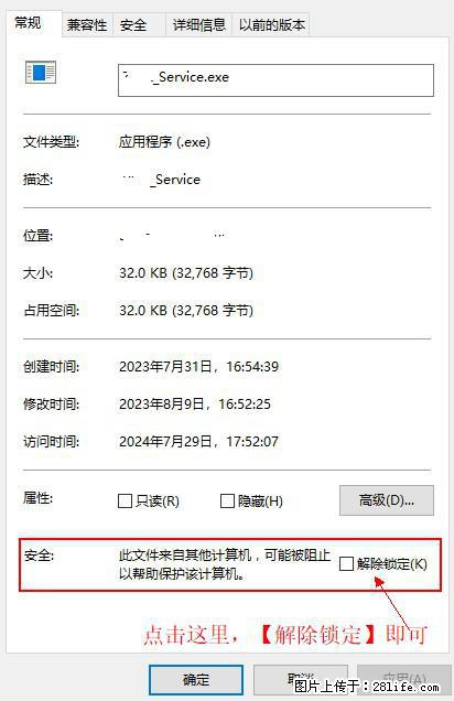 在初始化安装时发生异常：system.IO.fileloadexception：未能加载文件或程序集 - 生活百科 - 鹤岗生活社区 - 鹤岗28生活网 hegang.28life.net