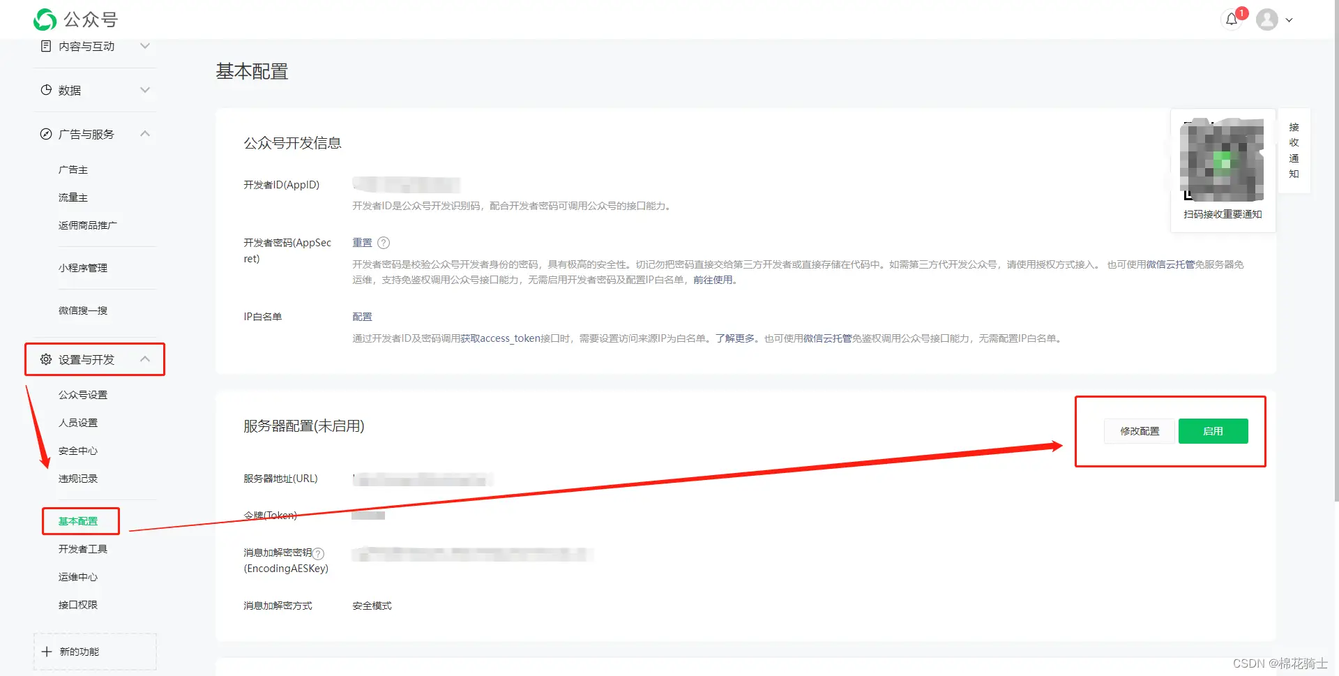 微信公众号自定义菜单如何与服务器配置同时启用 - 生活百科 - 鹤岗生活社区 - 鹤岗28生活网 hegang.28life.net