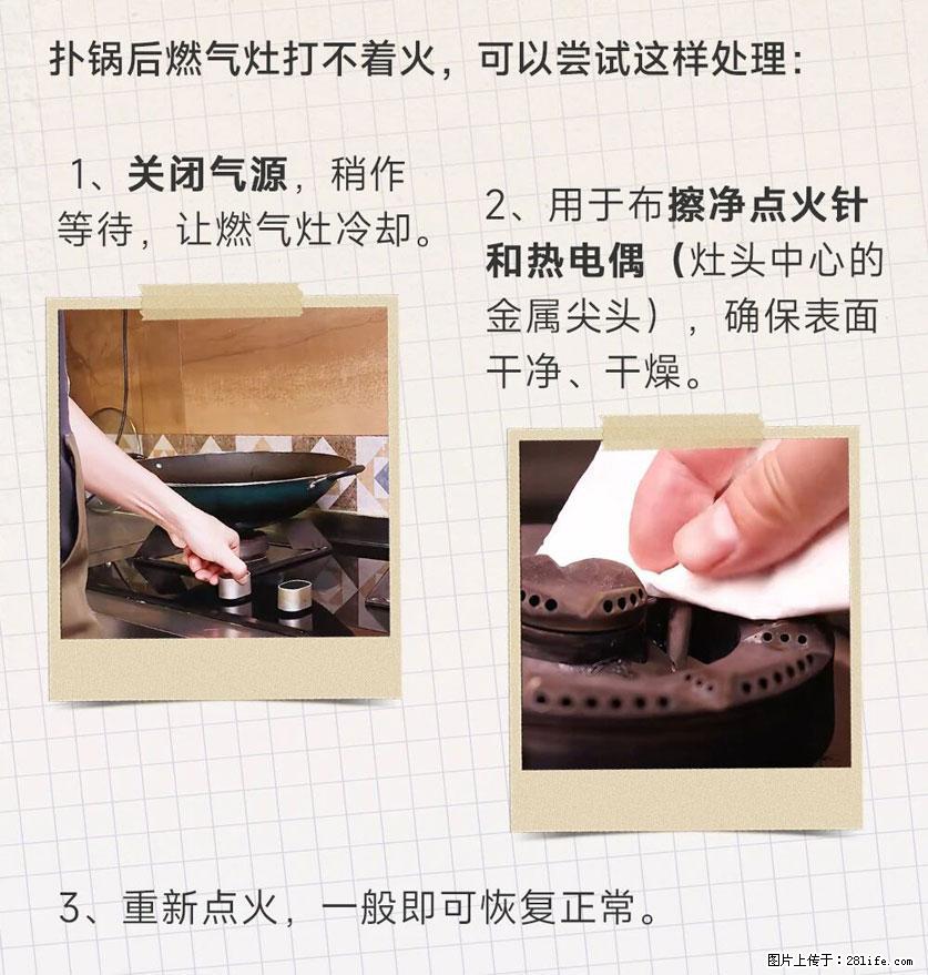 煲汤煮面时，溢锅了，清理干净后，燃气灶却一直点不着火怎么办？ - 家居生活 - 鹤岗生活社区 - 鹤岗28生活网 hegang.28life.net