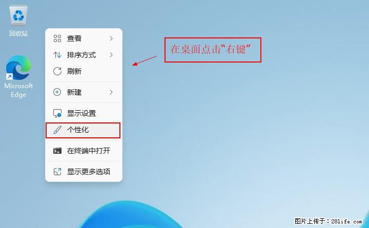 Windows server 2025 如何显示桌面图标？ - 生活百科 - 鹤岗生活社区 - 鹤岗28生活网 hegang.28life.net