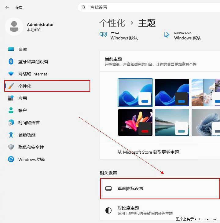 Windows server 2025 如何显示桌面图标？ - 生活百科 - 鹤岗生活社区 - 鹤岗28生活网 hegang.28life.net