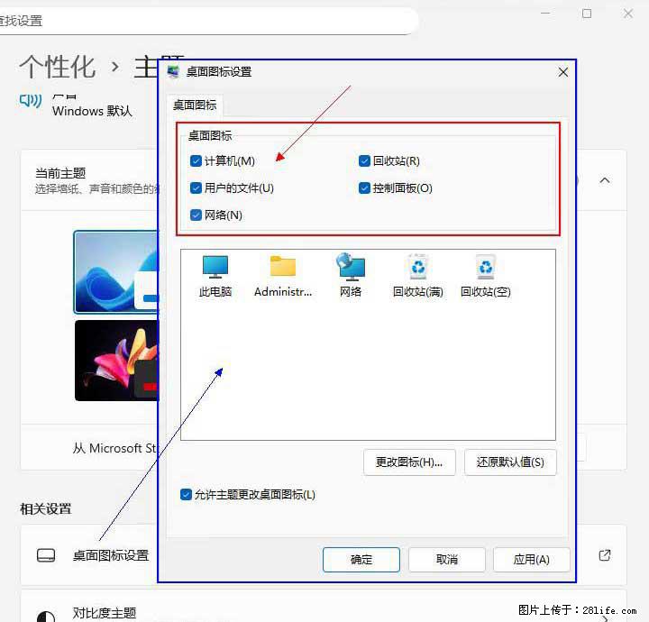 Windows server 2025 如何显示桌面图标？ - 生活百科 - 鹤岗生活社区 - 鹤岗28生活网 hegang.28life.net