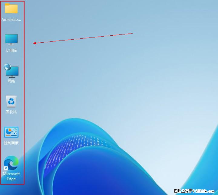 Windows server 2025 如何显示桌面图标？ - 生活百科 - 鹤岗生活社区 - 鹤岗28生活网 hegang.28life.net