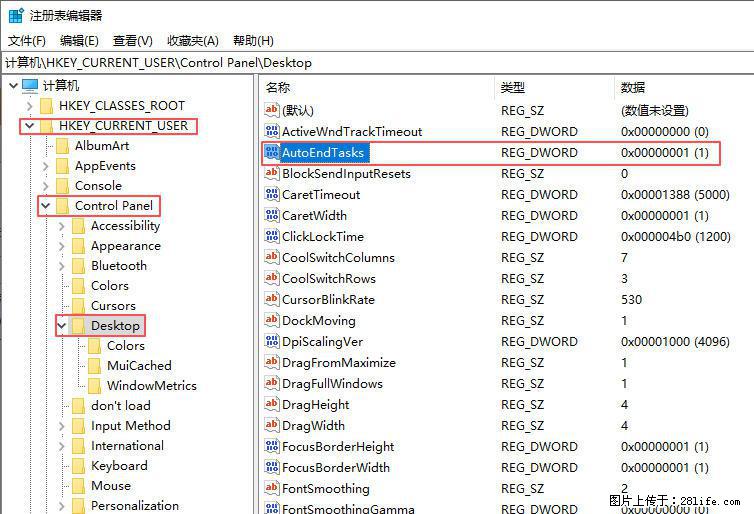 电脑windows10如何设置关机时自动结束任务快速关机 - 生活百科 - 鹤岗生活社区 - 鹤岗28生活网 hegang.28life.net
