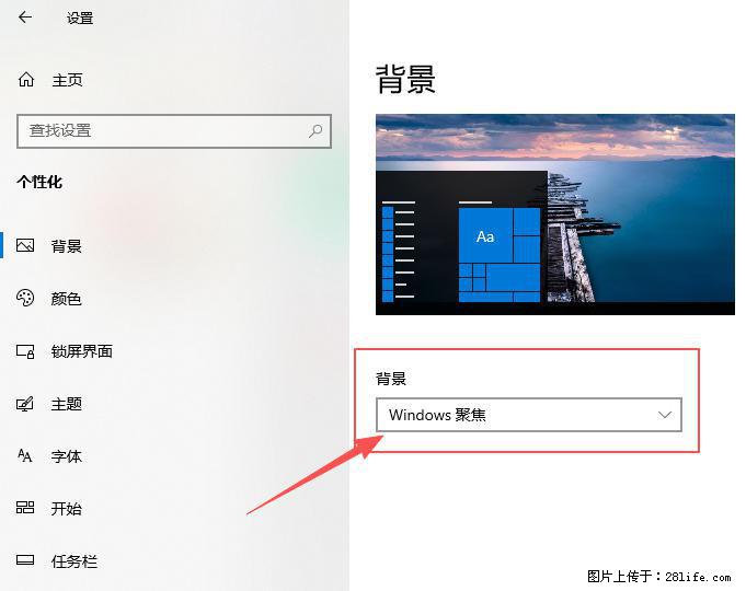 如何去掉桌面上的“了解此图片” - 生活百科 - 鹤岗生活社区 - 鹤岗28生活网 hegang.28life.net