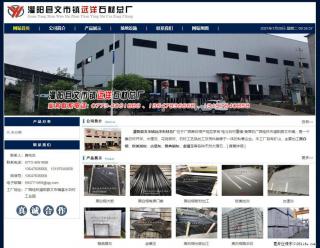 灌阳县文市镇远洋石材总厂 shicai158.julong5.com - 鹤岗28生活网 hegang.28life.net
