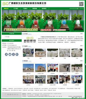 广西碧欧生态环境材料股份有限公司 bioeem.julong5.com - 鹤岗28生活网 hegang.28life.net