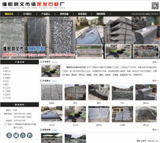 墓石 - 灌阳县文市镇永发石材厂 www.shicai89.com - 鹤岗28生活网 hegang.28life.net