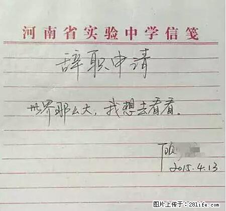 辞掉工作周游世界？现在他们在洗厕所…… - 游山玩水 - 鹤岗生活社区 - 鹤岗28生活网 hegang.28life.net