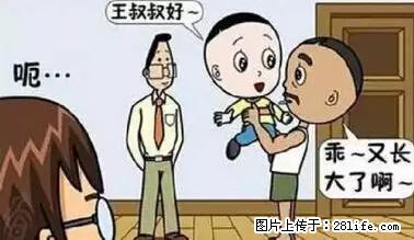 笑癫了！一女的怀孕三年未生，他终于忍不住了... - 娱乐八卦 - 鹤岗生活社区 - 鹤岗28生活网 hegang.28life.net