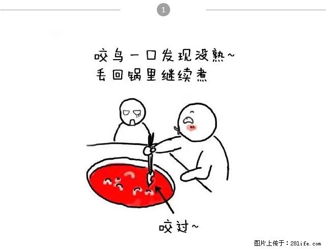 千万不要和这9种哈卵一起吃火锅！ - 美食天地 - 鹤岗生活社区 - 鹤岗28生活网 hegang.28life.net