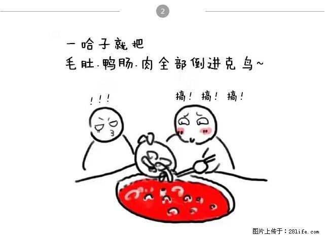 千万不要和这9种哈卵一起吃火锅！ - 美食天地 - 鹤岗生活社区 - 鹤岗28生活网 hegang.28life.net