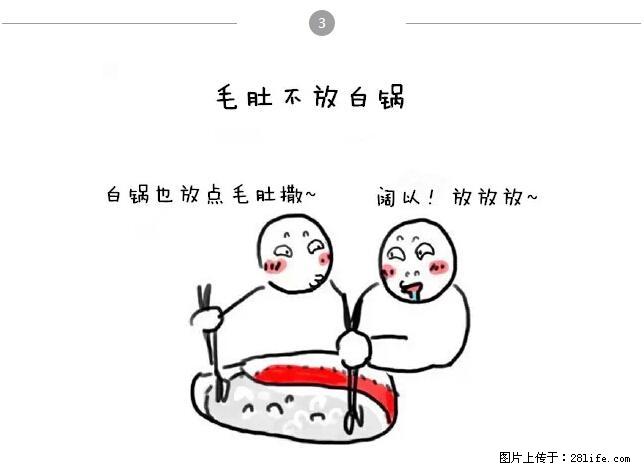 千万不要和这9种哈卵一起吃火锅！ - 美食天地 - 鹤岗生活社区 - 鹤岗28生活网 hegang.28life.net