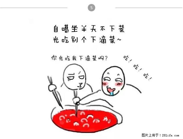 千万不要和这9种哈卵一起吃火锅！ - 美食天地 - 鹤岗生活社区 - 鹤岗28生活网 hegang.28life.net