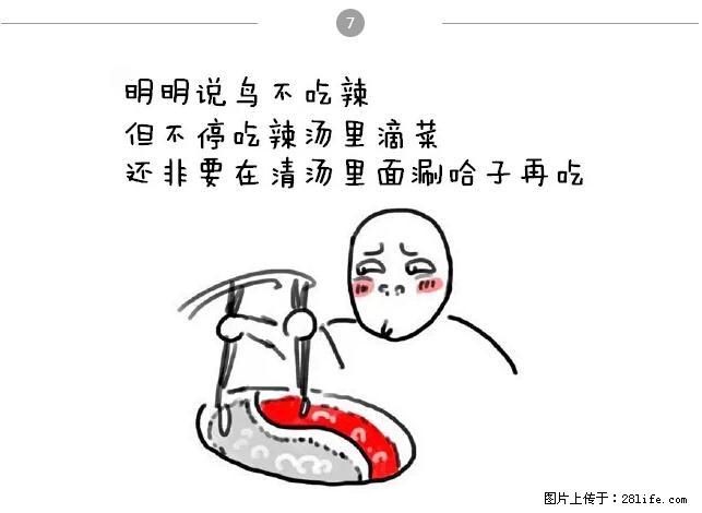 千万不要和这9种哈卵一起吃火锅！ - 美食天地 - 鹤岗生活社区 - 鹤岗28生活网 hegang.28life.net