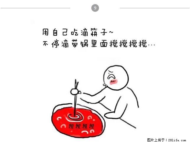 千万不要和这9种哈卵一起吃火锅！ - 美食天地 - 鹤岗生活社区 - 鹤岗28生活网 hegang.28life.net